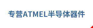 IAtmelоƬ댧w